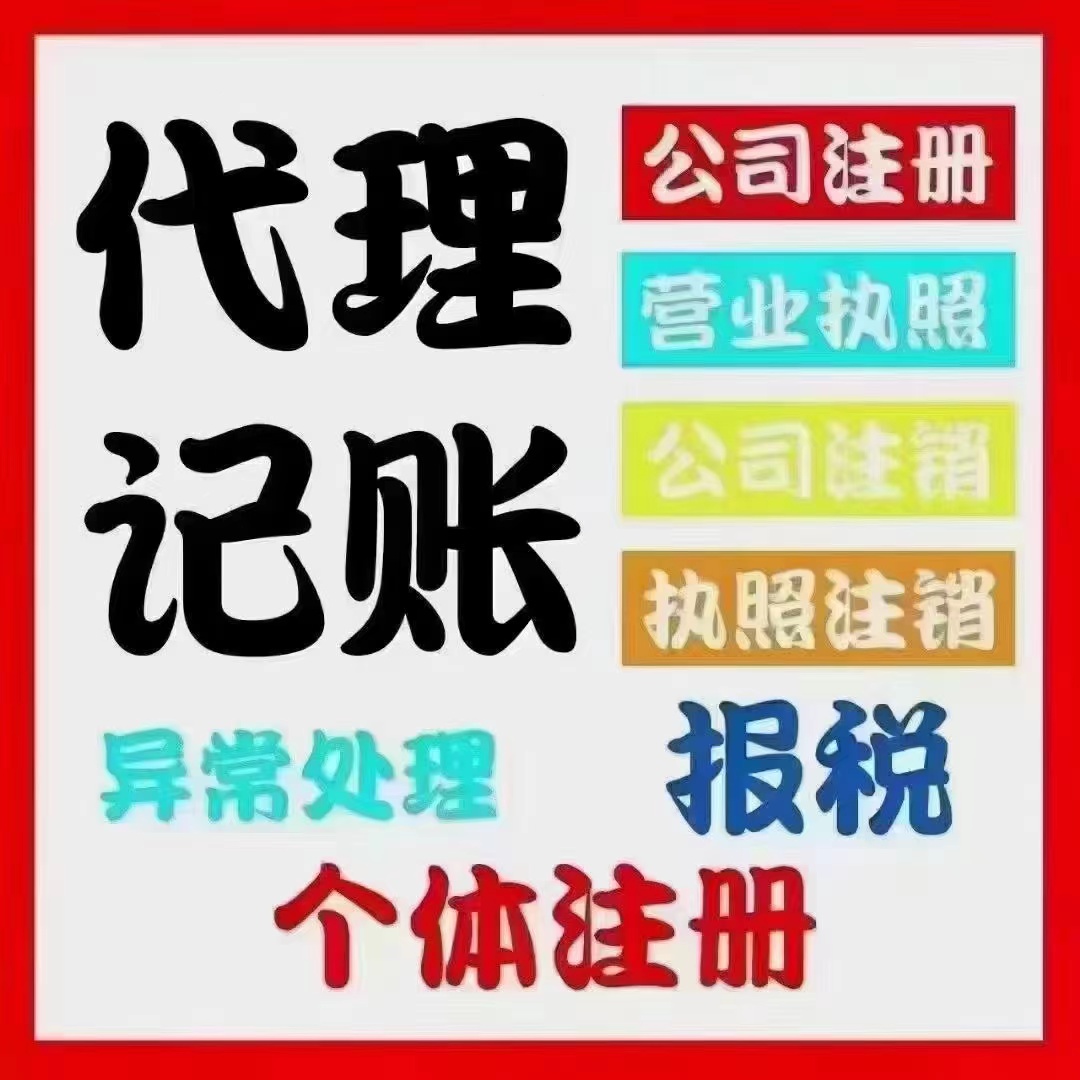 毕节真的没想到个体户报税这么简单！快来一起看看个体户如何报税吧！